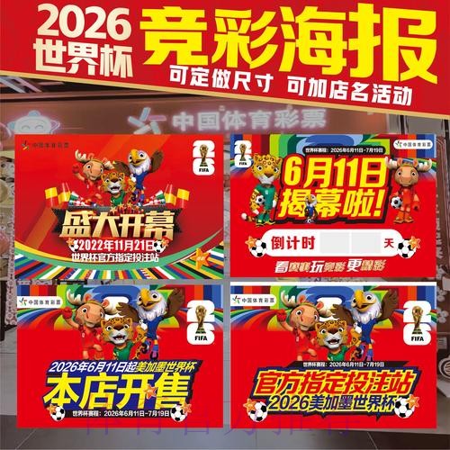 世界杯投注技巧最新 世界杯投注技巧最新