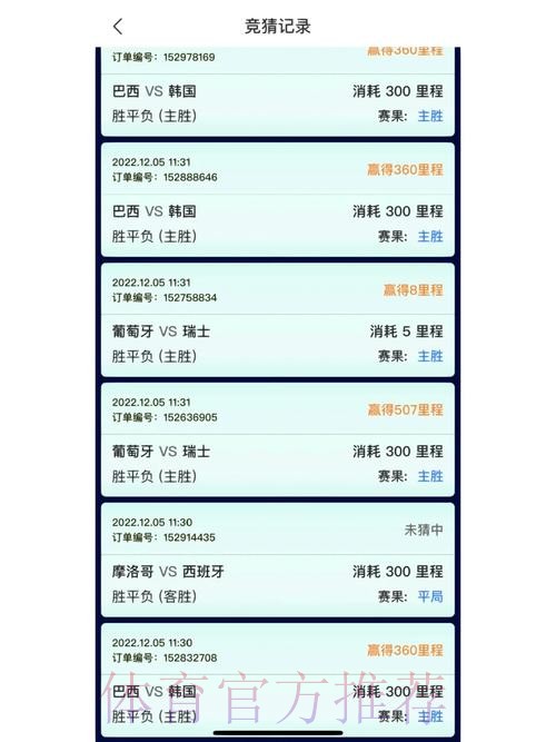 世界杯竞猜软件下载官方网站 世界杯竞猜软件下载官方网站