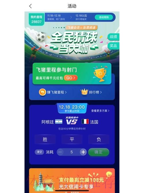 世界杯竞猜软件下载官方网站 世界杯竞猜软件下载官方网站