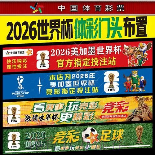 世界杯热门投注推荐分析