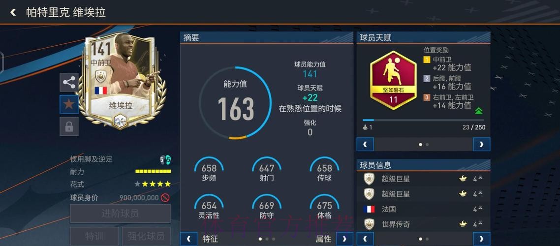 世界杯盘口导航：足球迷的最佳助手