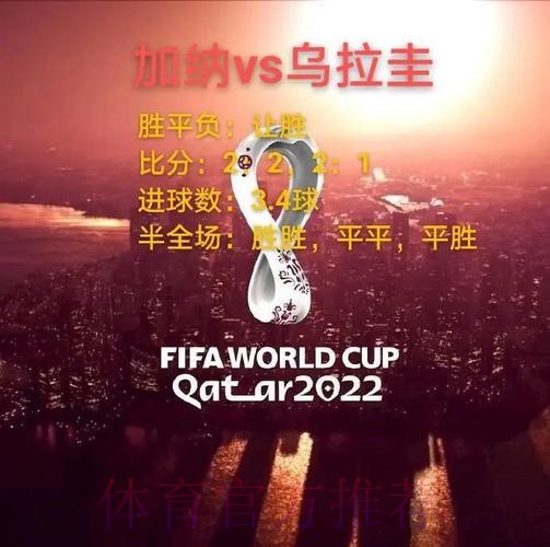 世界杯盘口挑战：考验你的比赛直觉